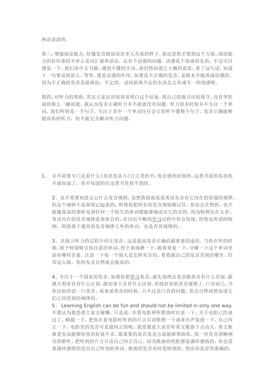 初学英语音标需要注意的问题摘要_第2页