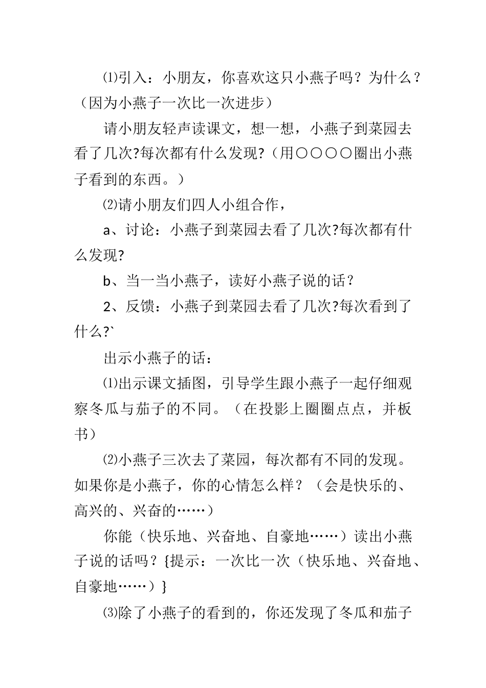 一次比一次又进步_第3页