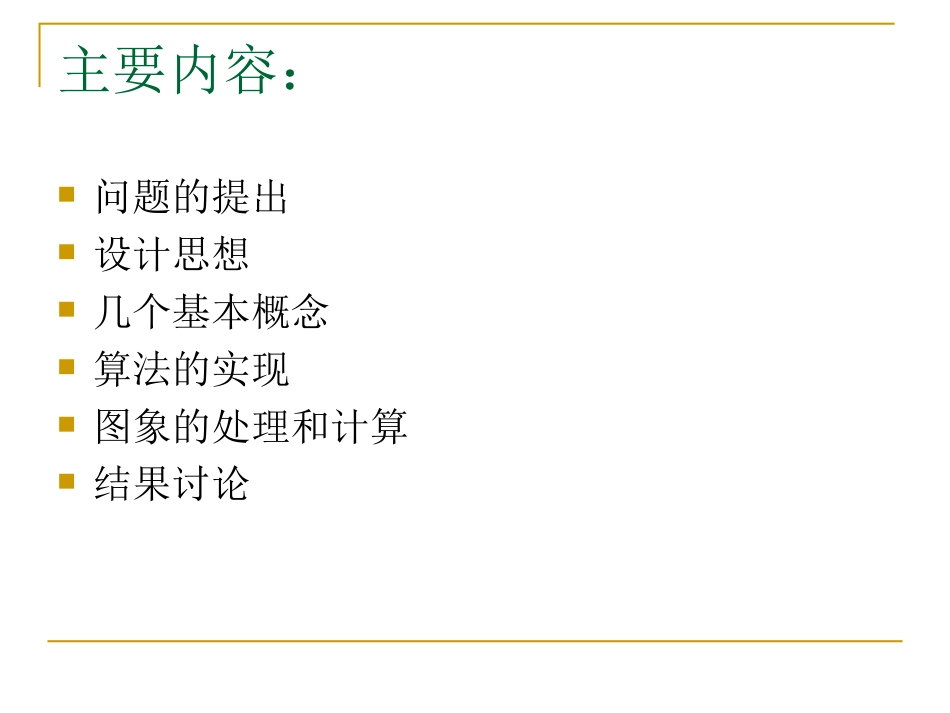 心血管彩色B超图_第2页