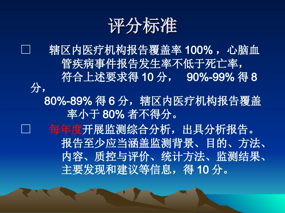 心脑血管事件_第3页