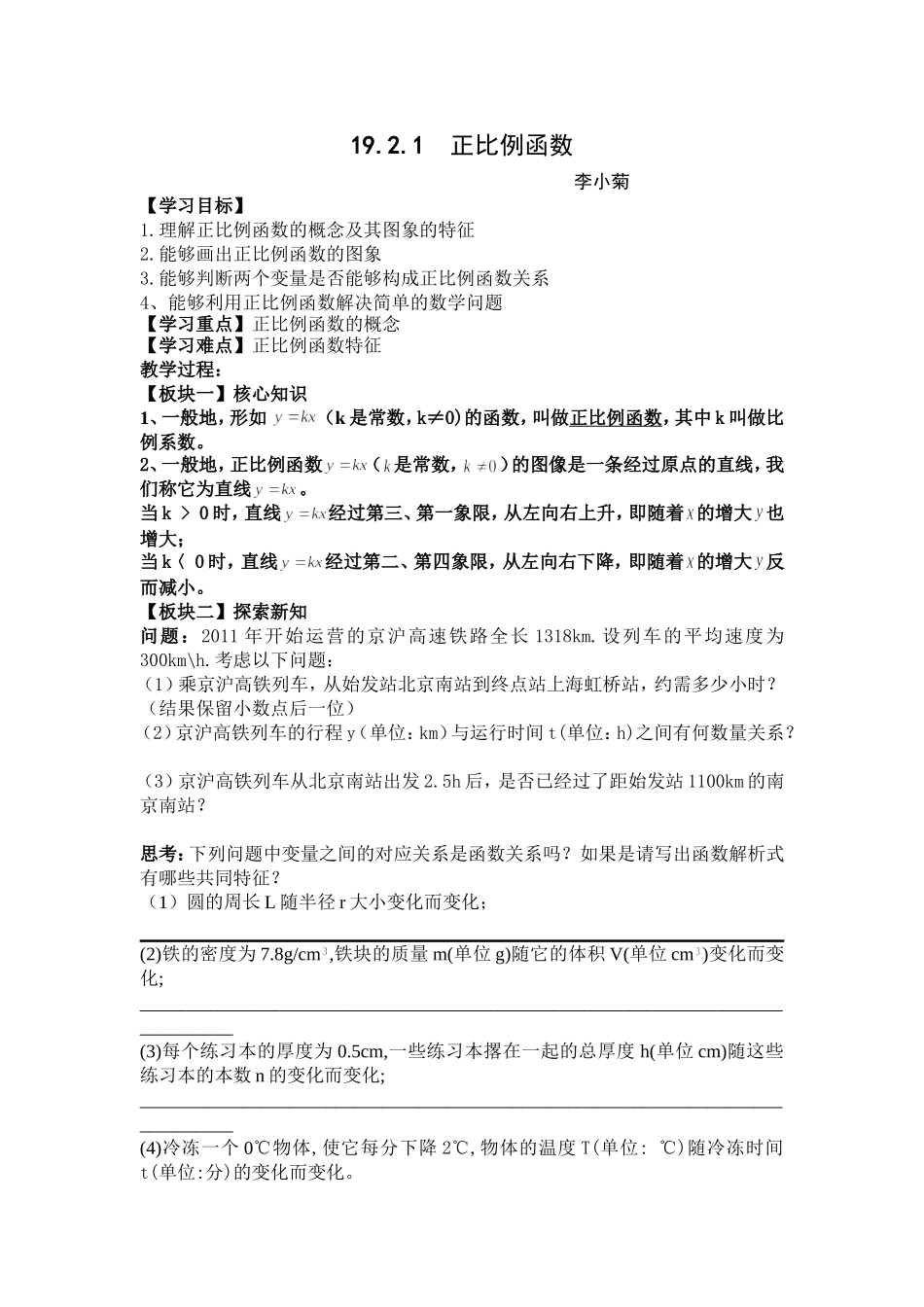 创建幸福教室_第1页