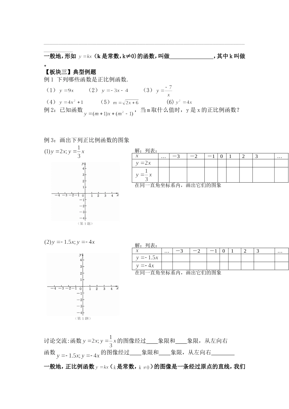 创建幸福教室_第2页