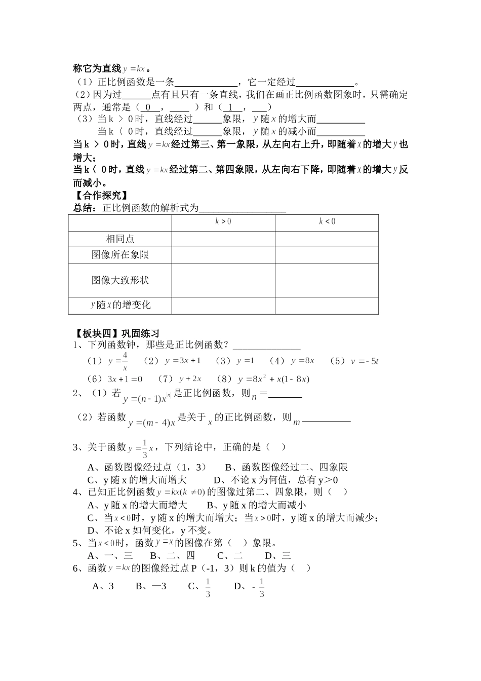 创建幸福教室_第3页