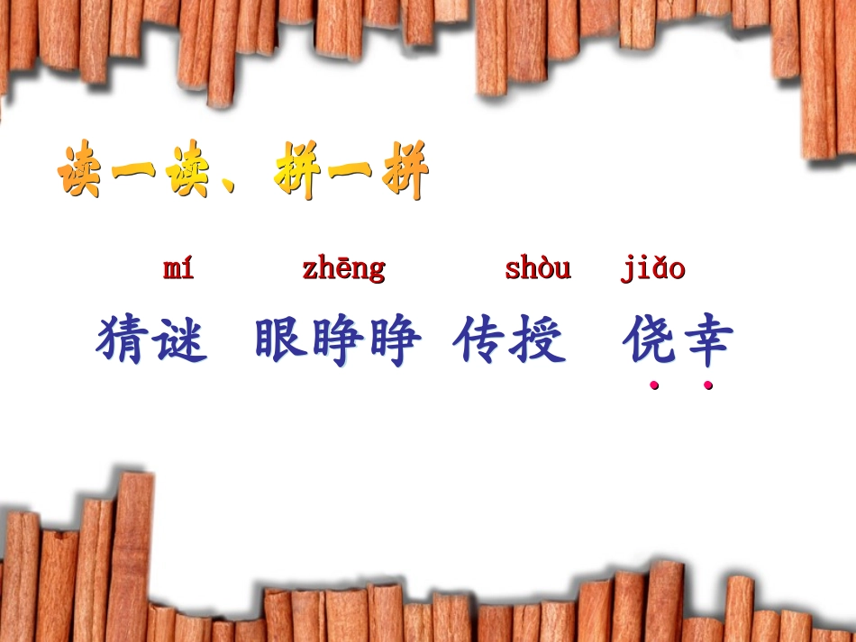 猫是老虎的先生_第3页