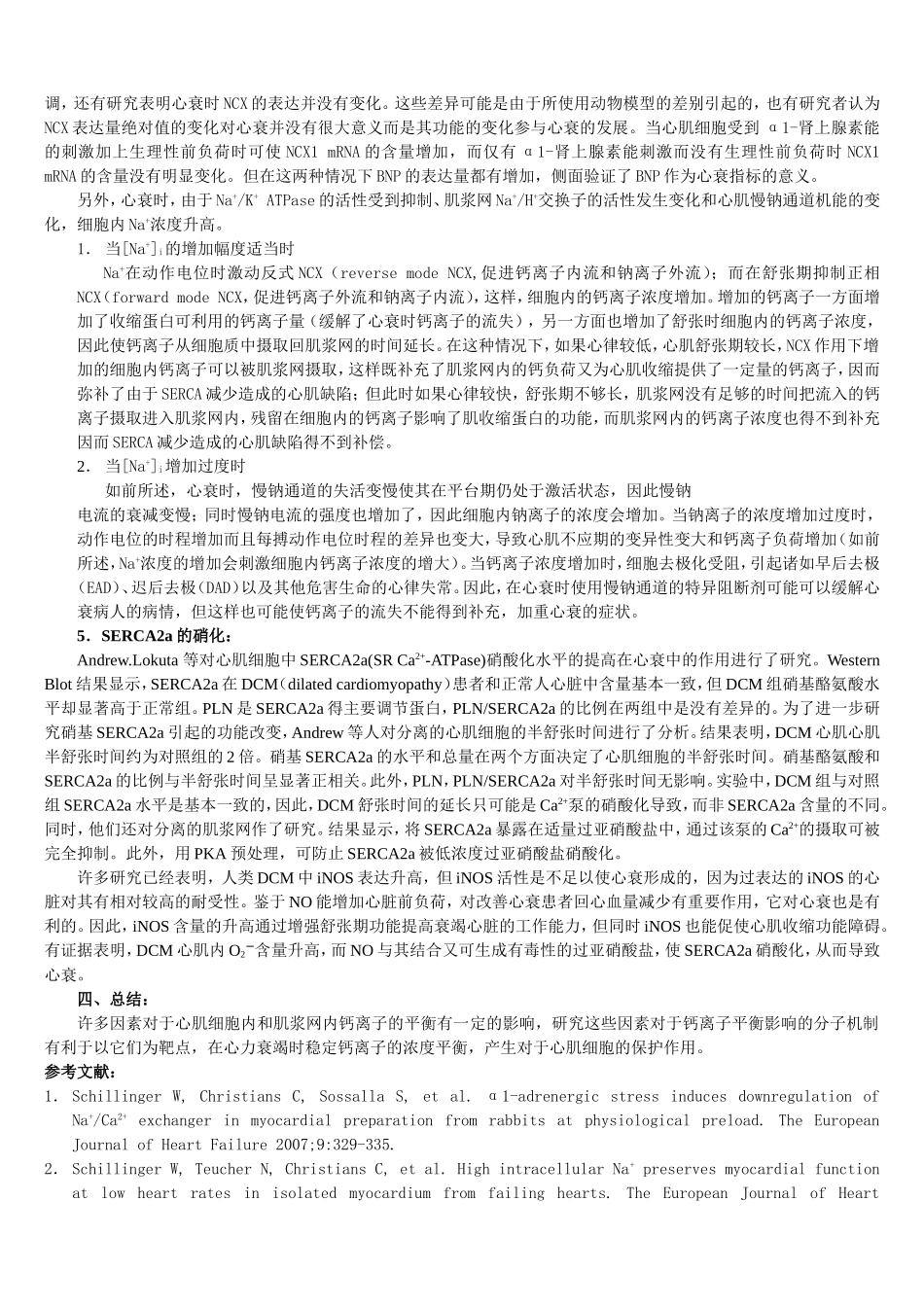 心脏病是一个主要的公众健康问题-在世界范围内很多的病人_第2页