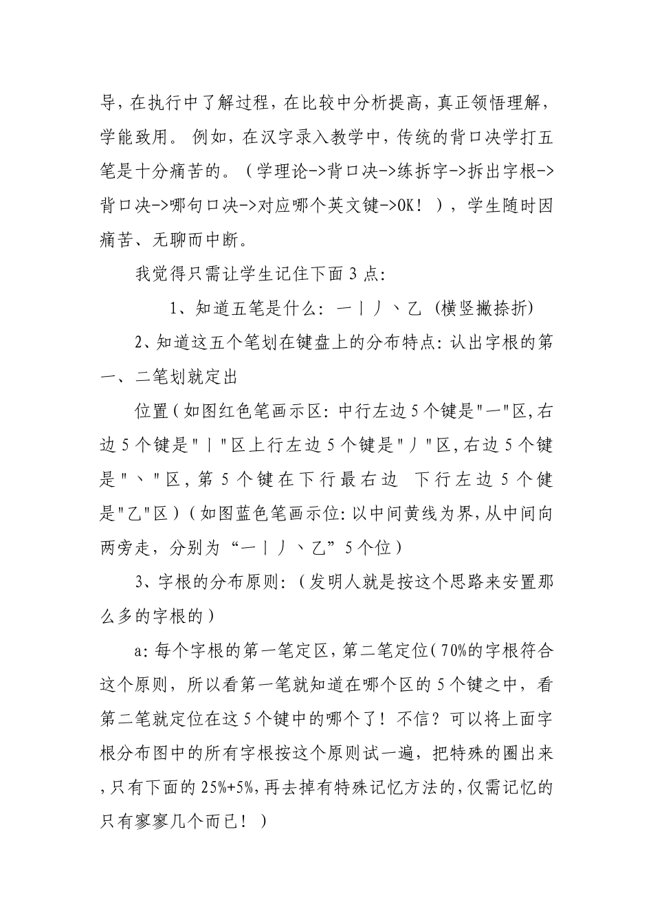 在计算机教学中让学生学会学习_第3页