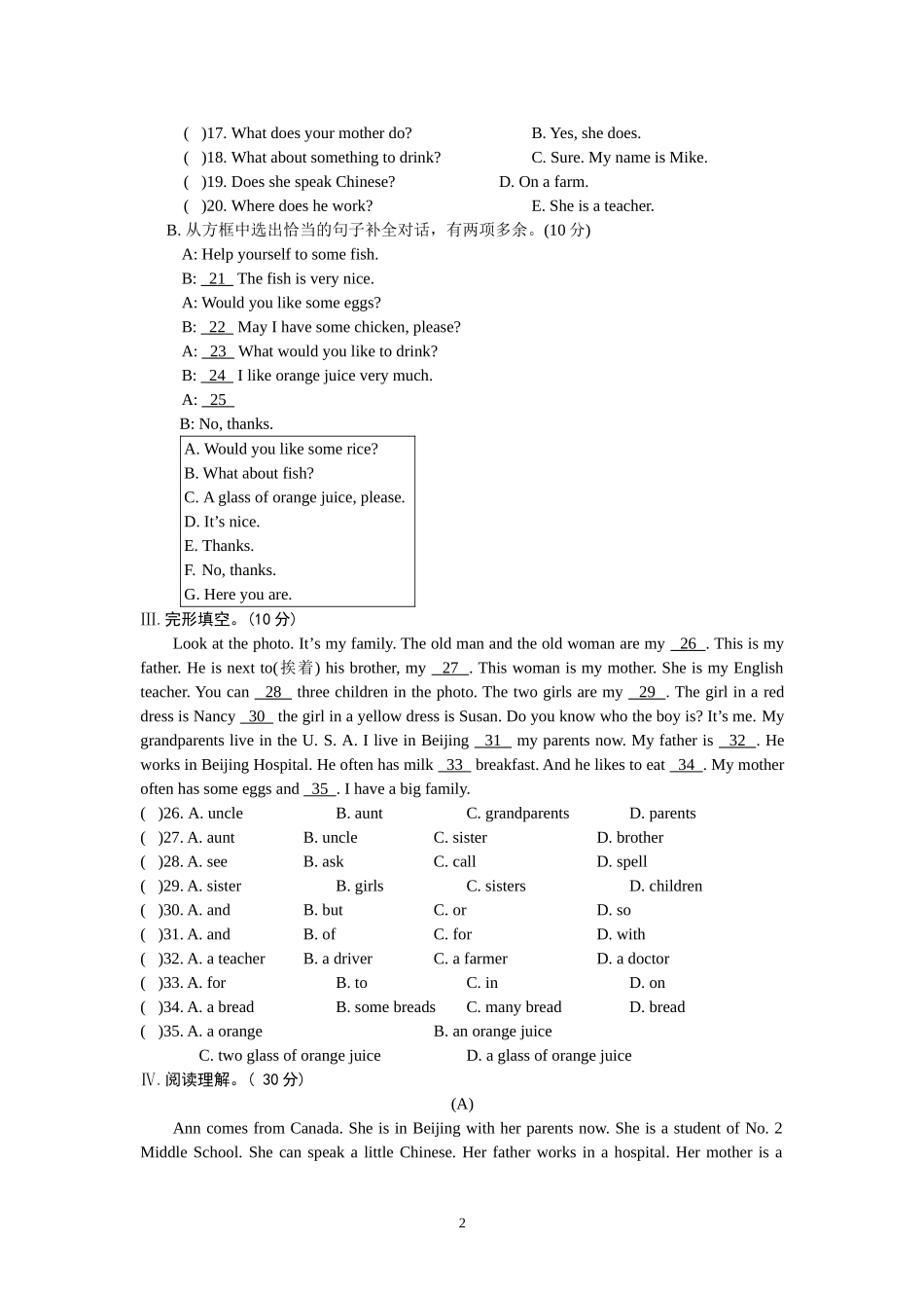 七年级unit3单元综合检测_第2页