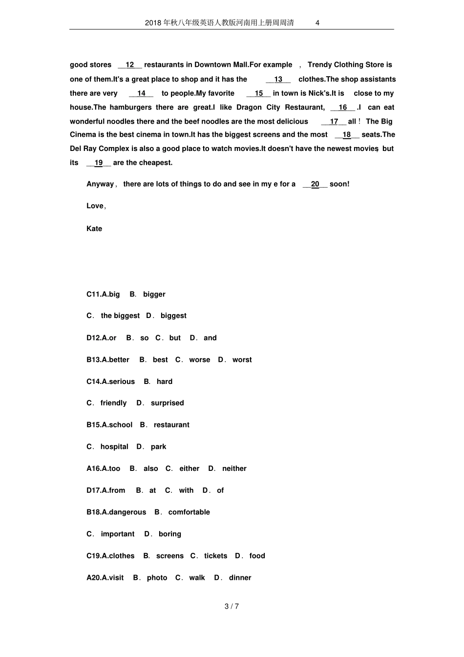 2018年秋八年级英语人教版河南用上册周周清4_第3页