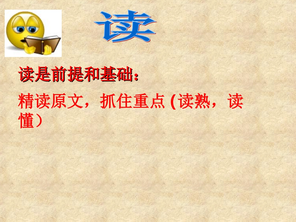 《鲁宾孙漂流记》读后感作文指导_第2页