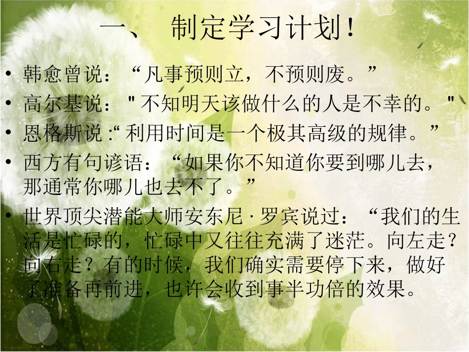 快乐学习_高效学习 (2)_第2页