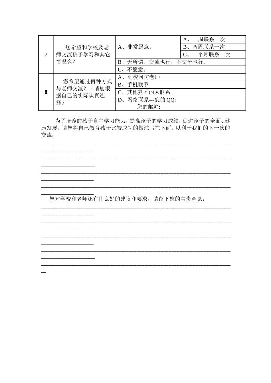 您的个人信息_第2页