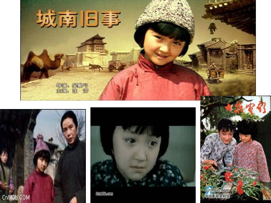 爸爸的花儿落了上课版_第2页