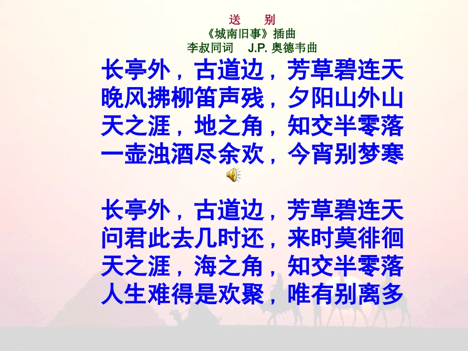 爸爸的花儿落了上课版_第3页
