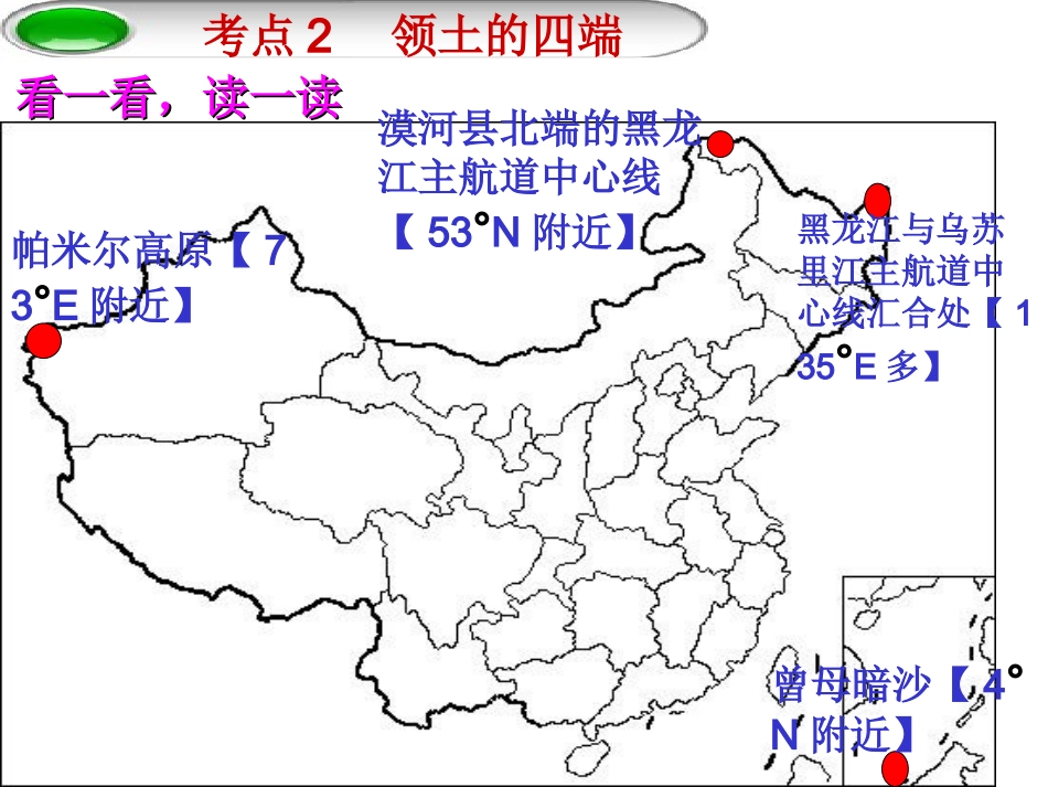 八上期末总复习课件【第一章第1节】_第3页
