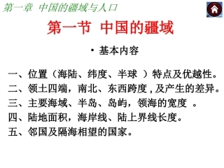 八上期末总复习课件【第一章第1节】