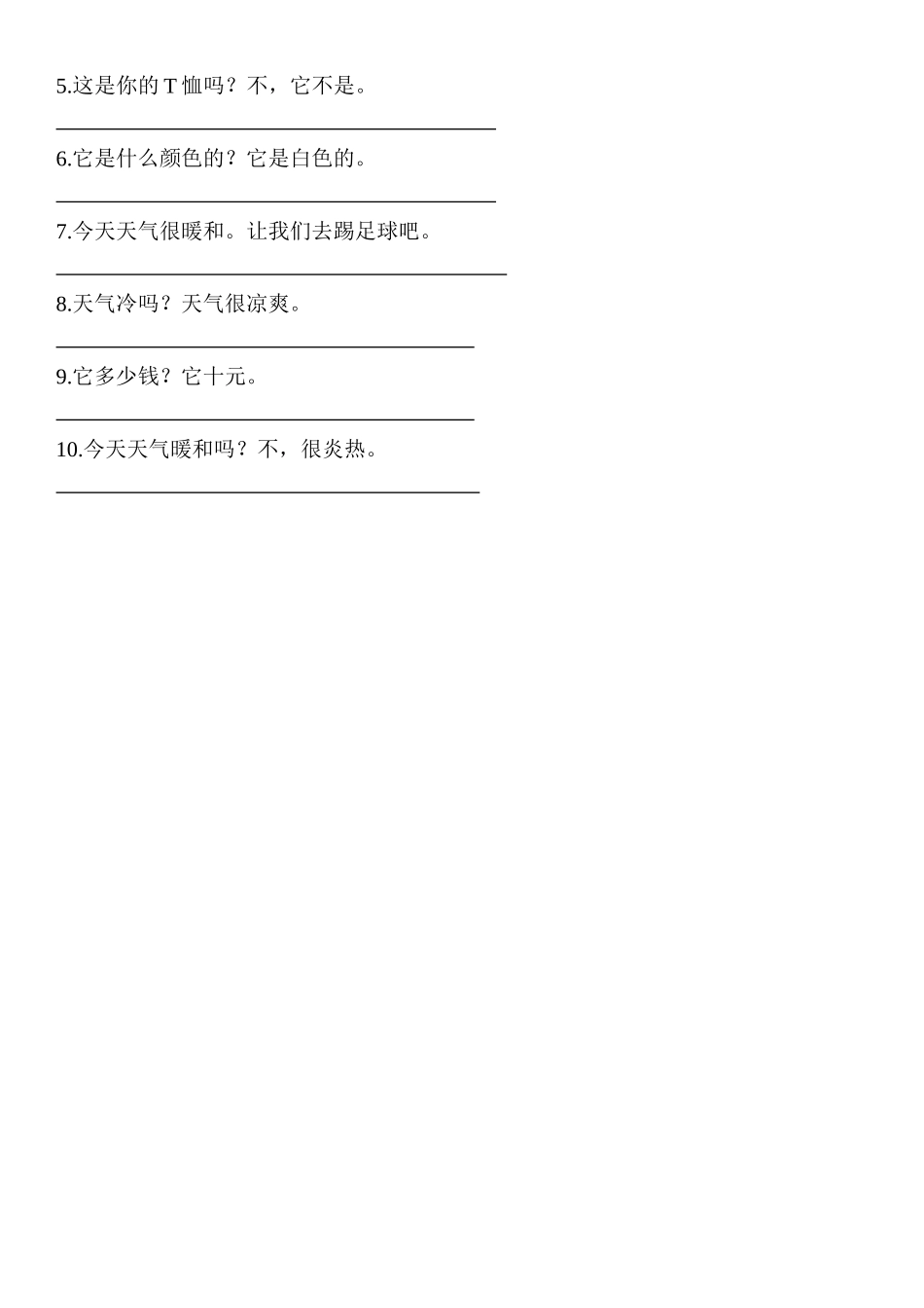 四年级单词监测_第3页