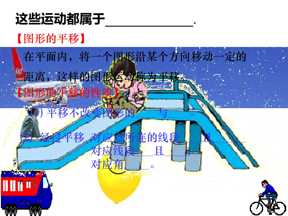 晒课平移（2）_第2页