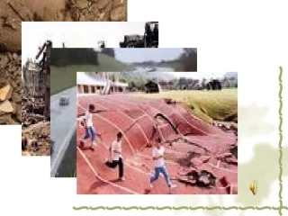 地震中的父与子教学课件-（第二次）