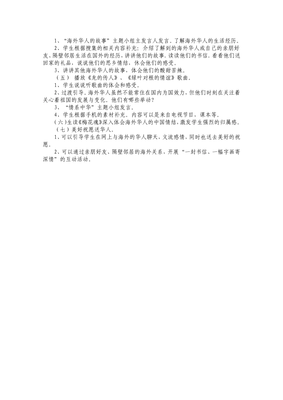 生活在世界各地的华人_第2页