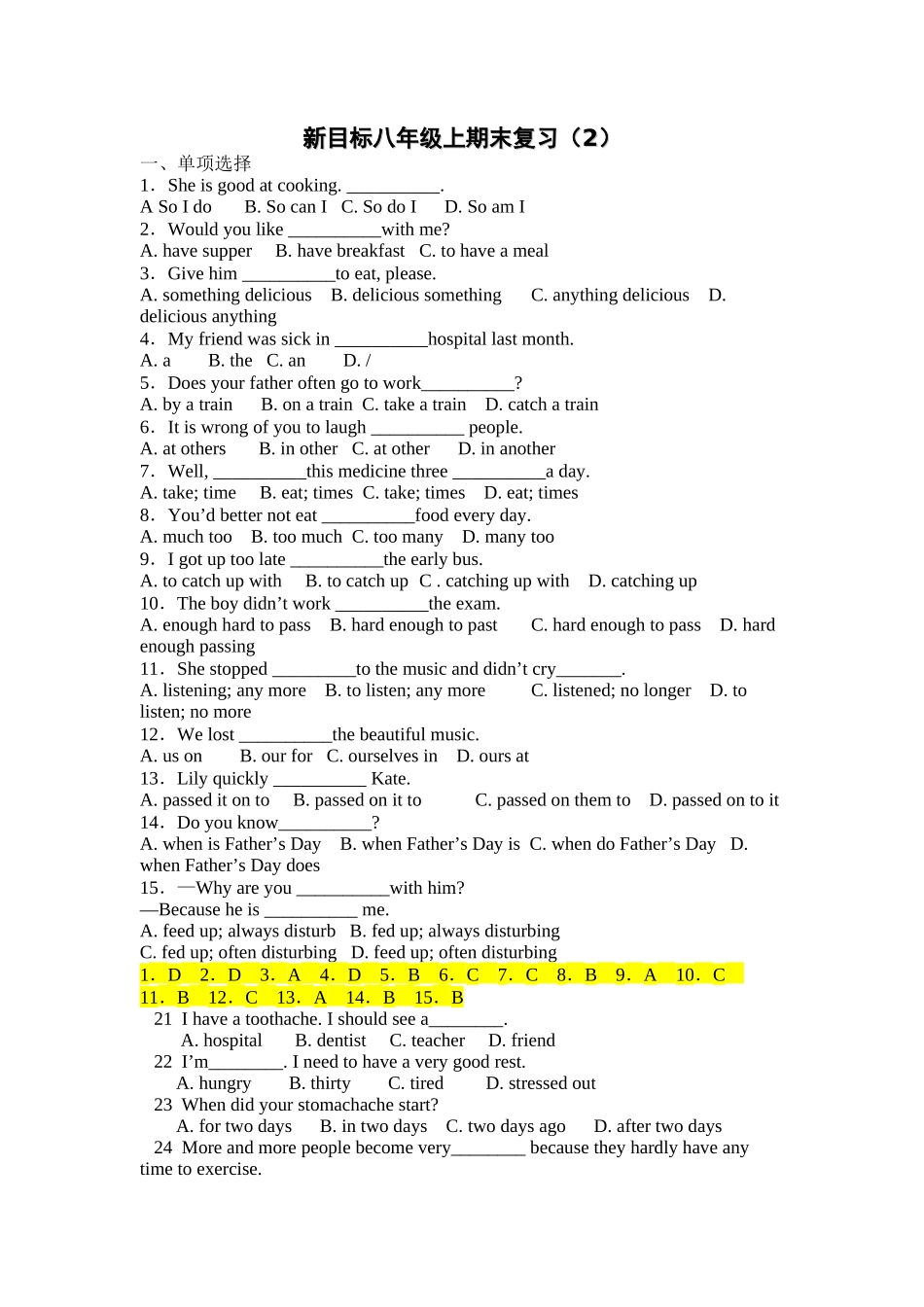 新目标八年级上期末复习2_第1页