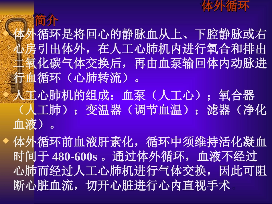 心-脏-疾-病_第2页