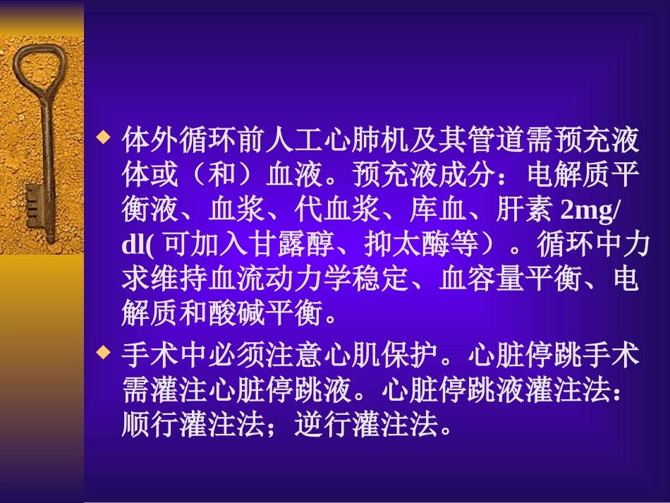 心-脏-疾-病_第3页