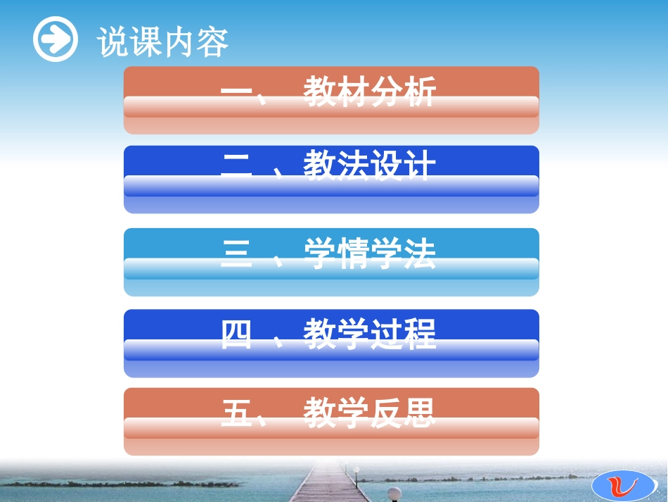 激素调节说课课件_第2页