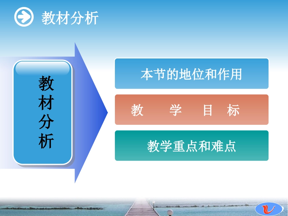 激素调节说课课件_第3页