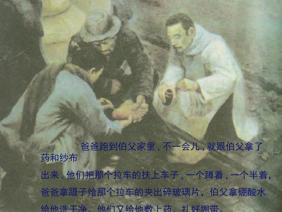 我的伯父鲁迅先生2 (2)_第3页