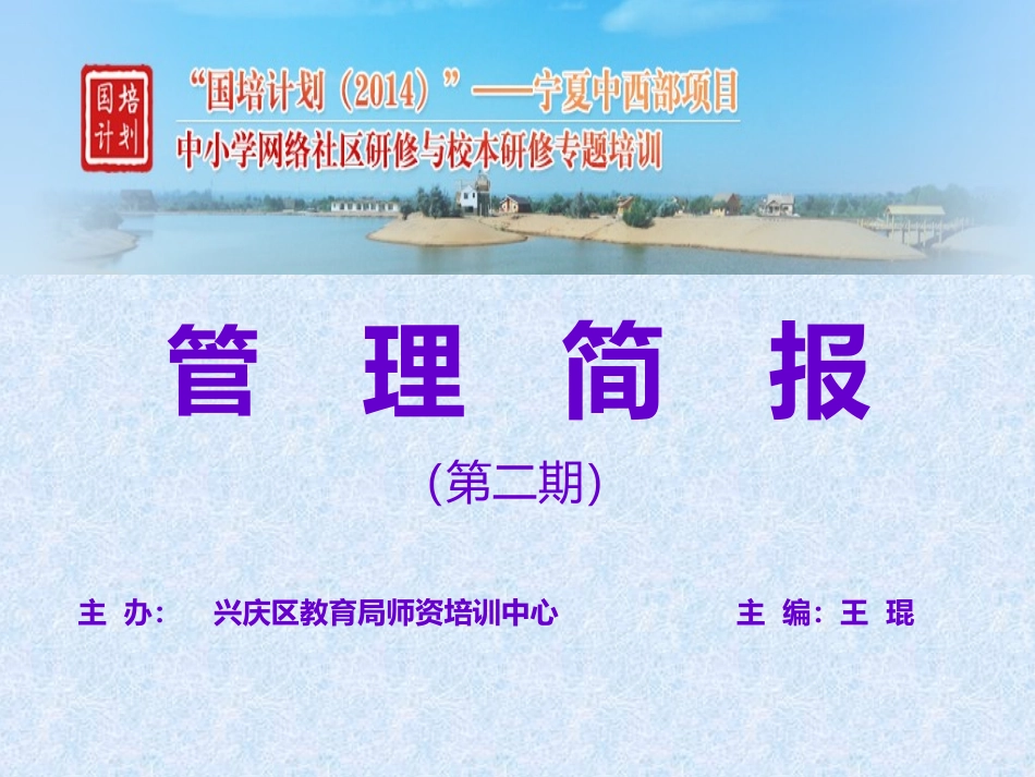 携手共进以研促教_第1页