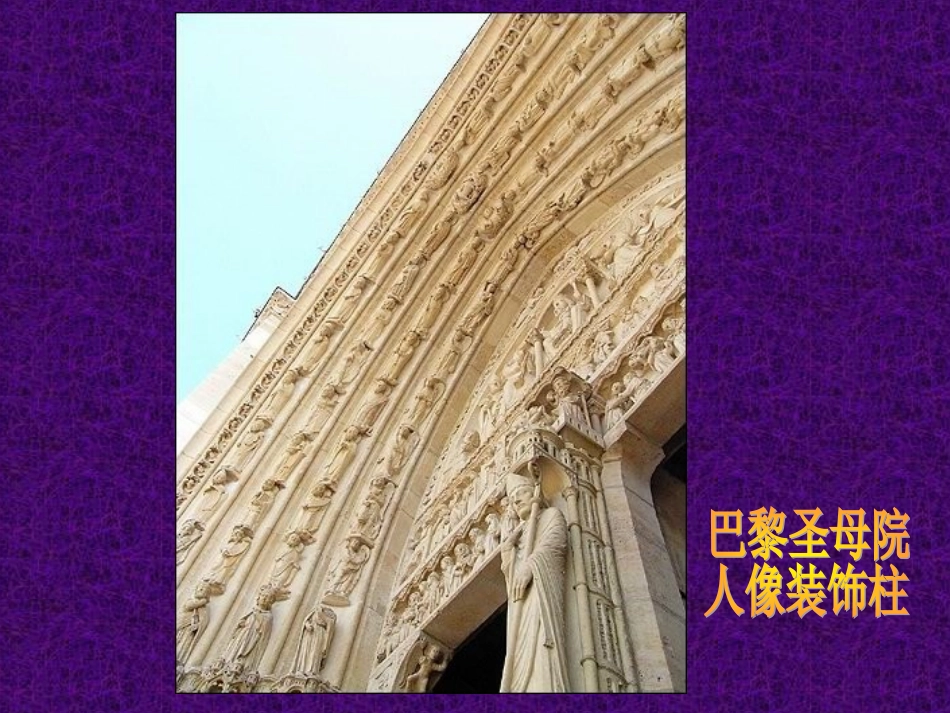 六年级__装饰柱_第2页