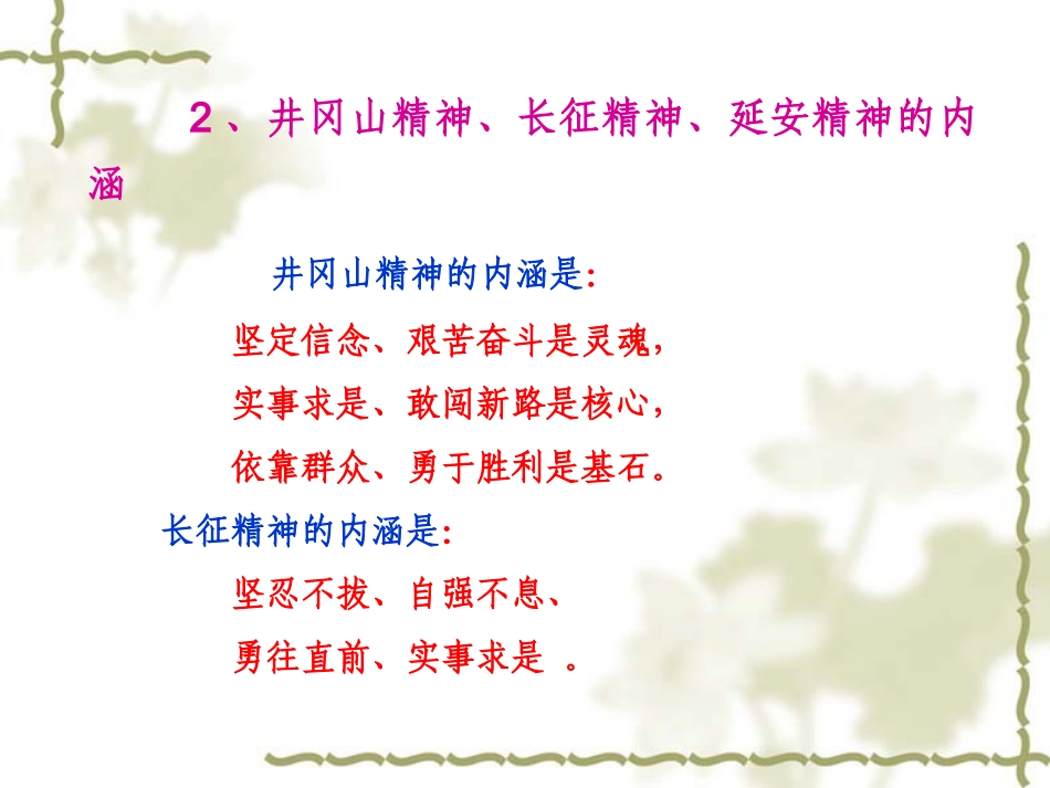 延安精神永放光芒_第3页