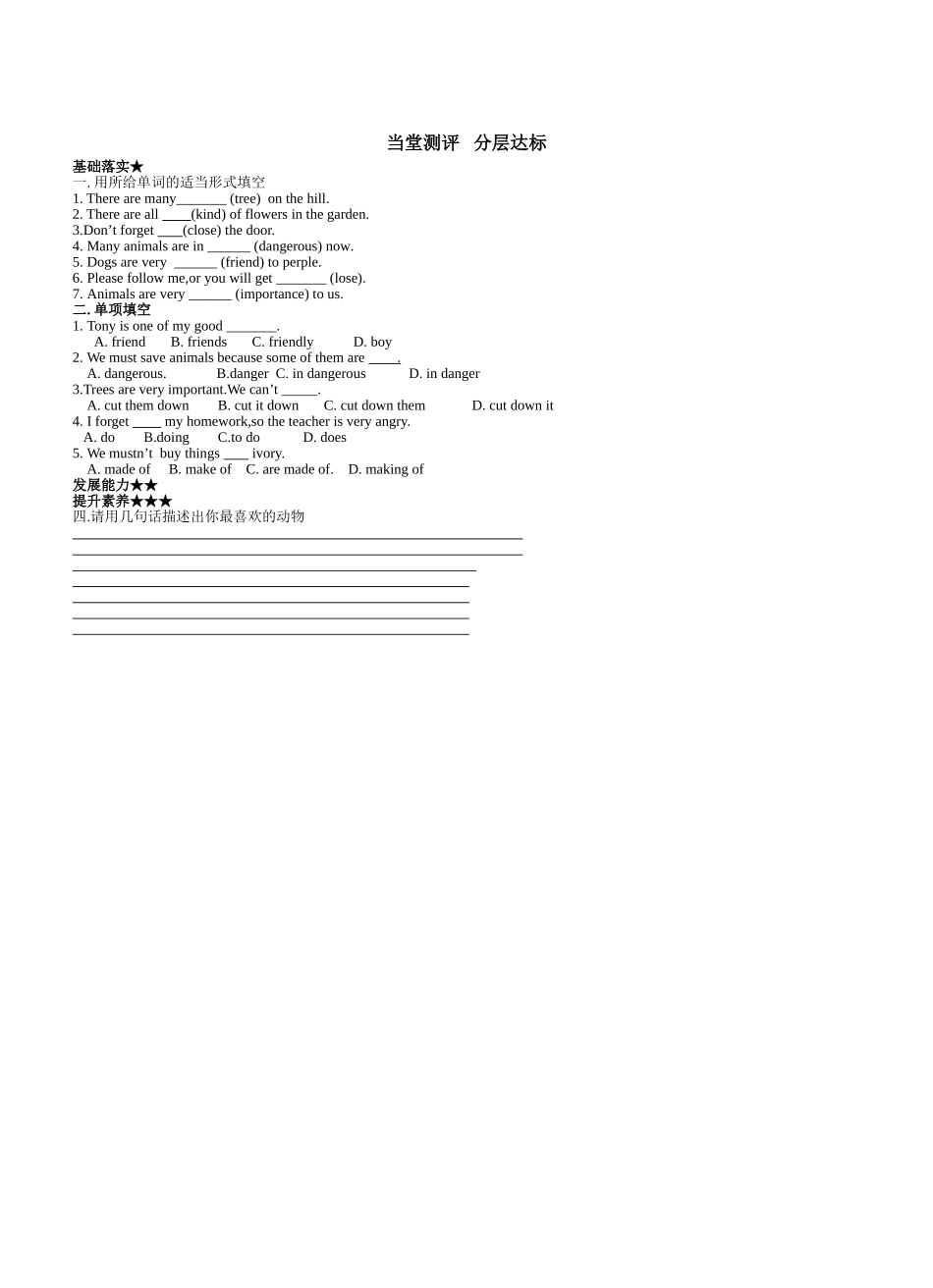 导学案（初中英语）黄桂琴_第2页