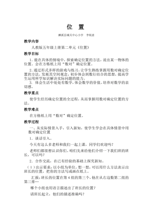 位置MicrosoftWord文档