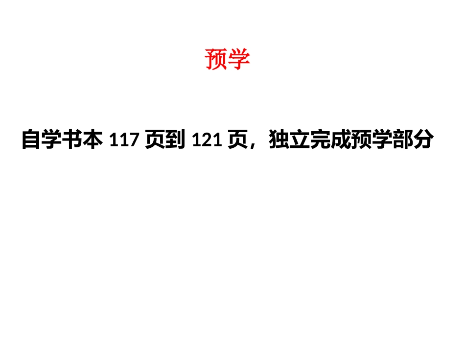 二氧化碳性质_第2页