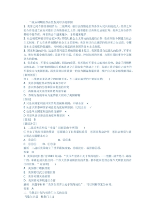 高一历史必修1第八单元练习题