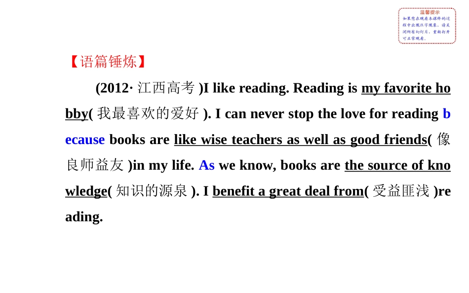 写作技巧点拨系列(四)_第2页