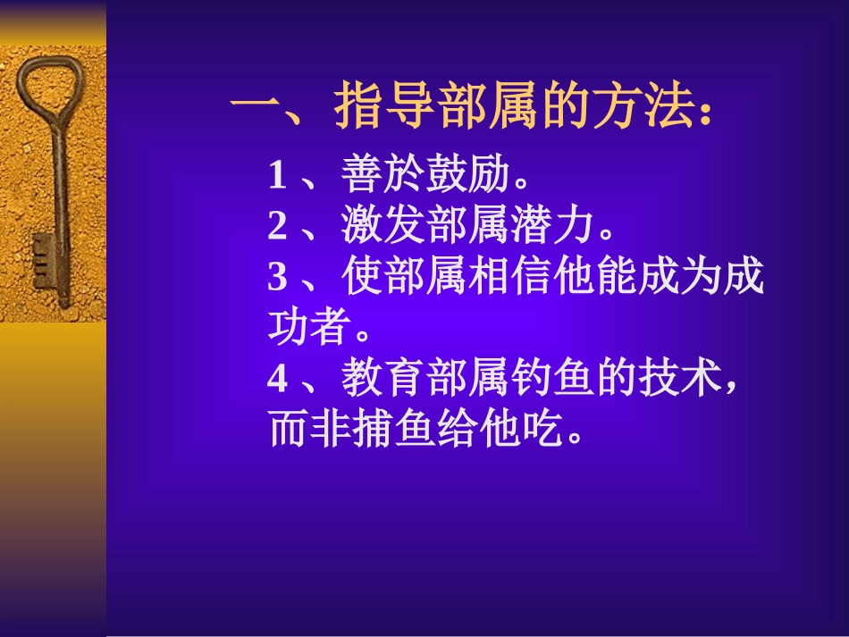 店长(主管)角色扮演_第2页