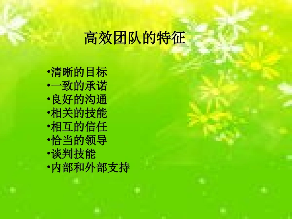 店铺销售案例分享_第2页