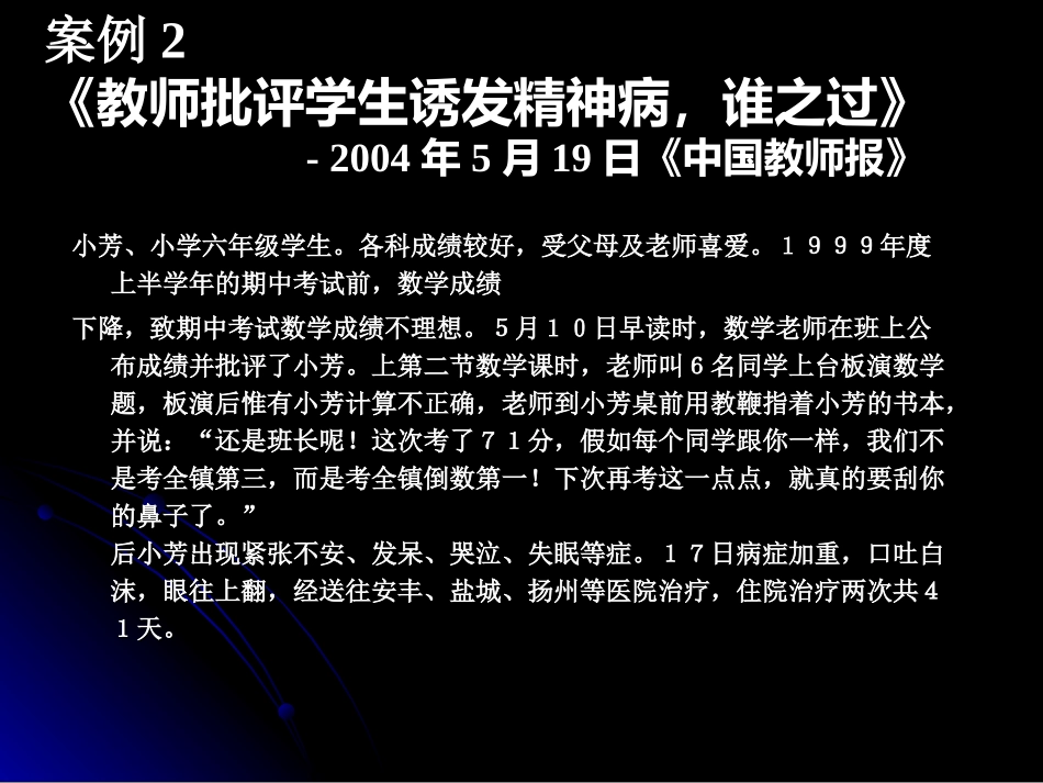 应激相关障碍_第2页