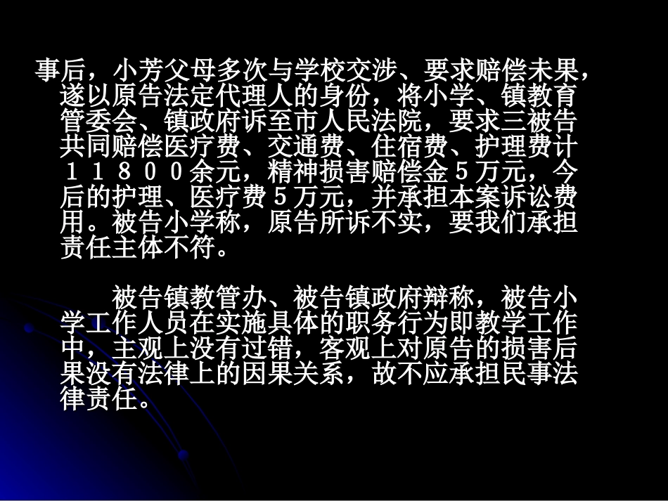 应激相关障碍_第3页