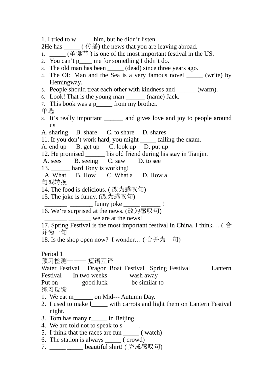 九英练习进课_第1页