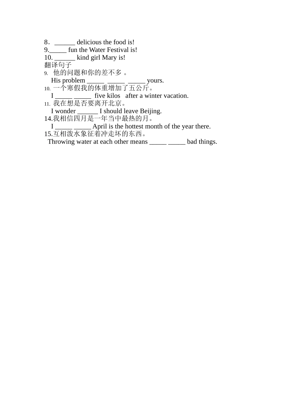 九英练习进课_第2页
