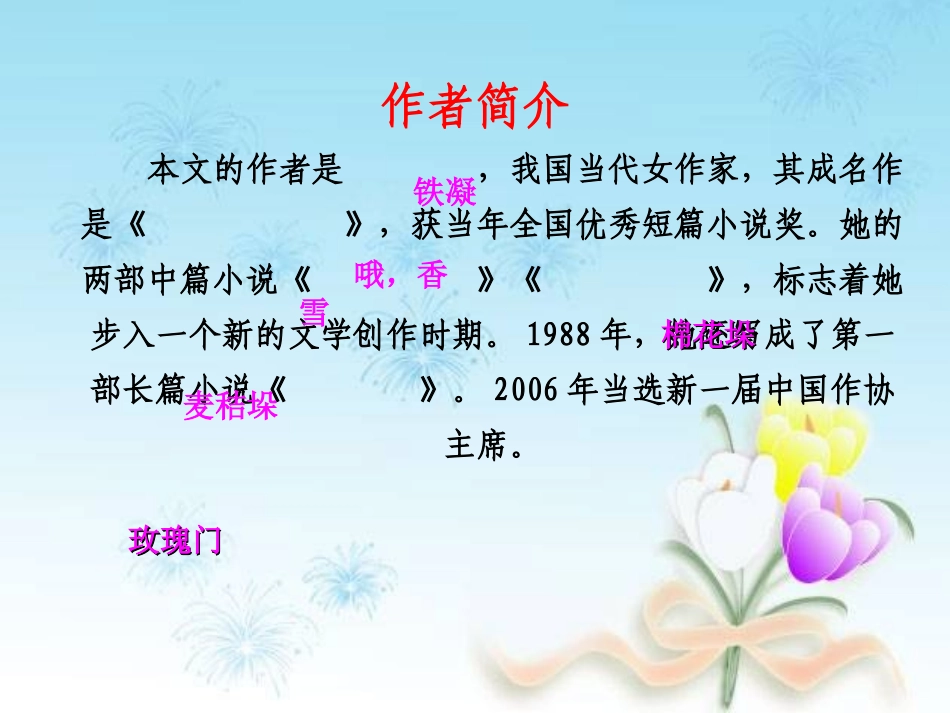 生命与和平相爱199_第3页