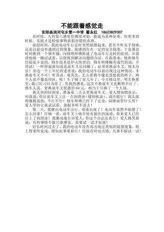 翟永红文章3