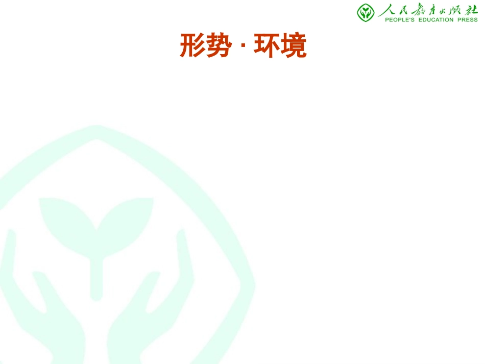 中学数学的研究方式、学习方式和教学方式_第3页