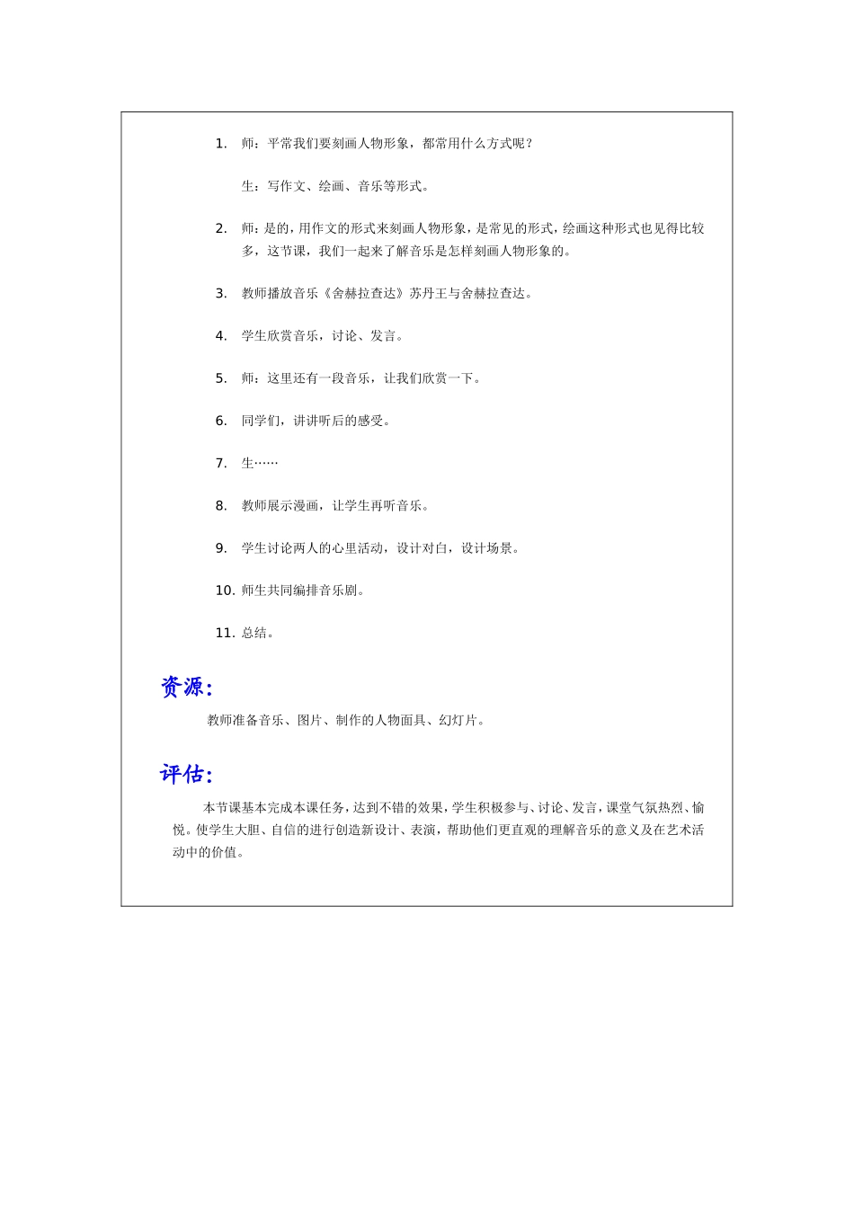 作业2Miniquest设计模板[1]_第2页