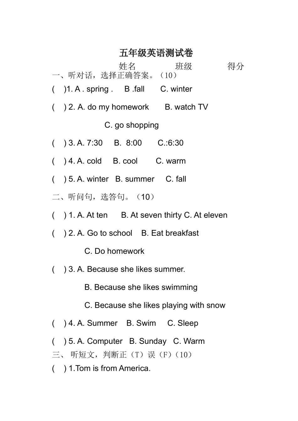 五年级下册英语(pep)第二单元测试卷_第1页