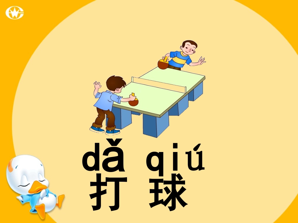 韦英爱操场上_第3页