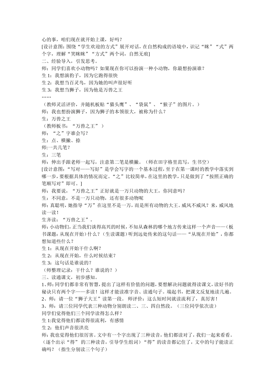 从现在开始33_第2页